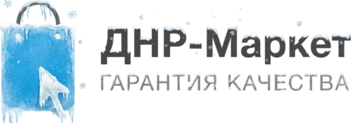 Интернет-магазин ДНР-МАРКЕТ Интернет-магазин ДНР-МАРКЕТ
