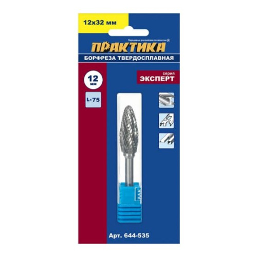Борфреза твердосплавная Практика тип H эллипсовидная (644-535) 12 х 32 мм, хвостовик 6 мм