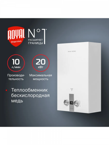 Проточный Газовый Водонагреватель Royal Thermo Gwh 10 Eclipse