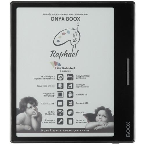 7" Электронная книга ONYX BOOX Raphael черный + чехол