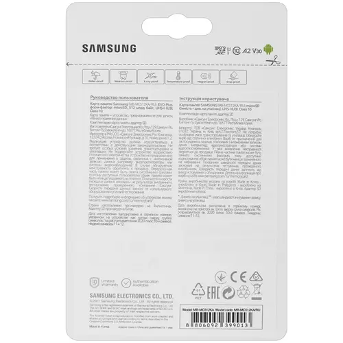 Карта памяти Samsung (MB-MC512KA) microSDXC 512Gb Class10 EVO Plus + adapter