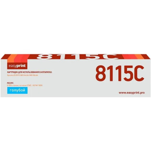 Тонер-картридж Easyprint TK-8115C (LK-8115C) голубой для Kyocera Ecosys M8124cidn/M8130cidn (6000 стр.) с чипом