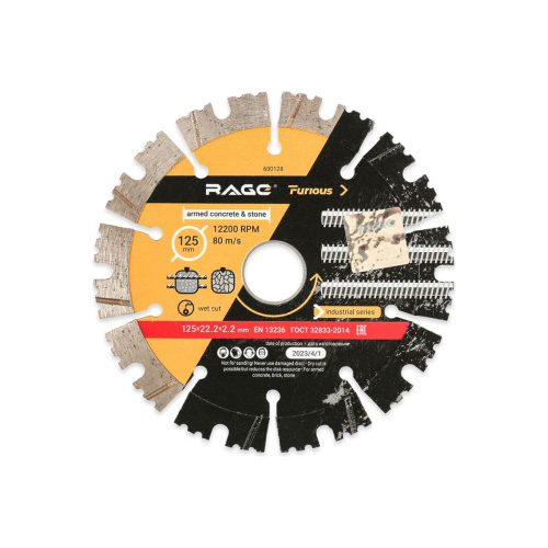 Диск алмазный сегментированный по железобетону и камню VIRA Rage Furious 600128 125 мм