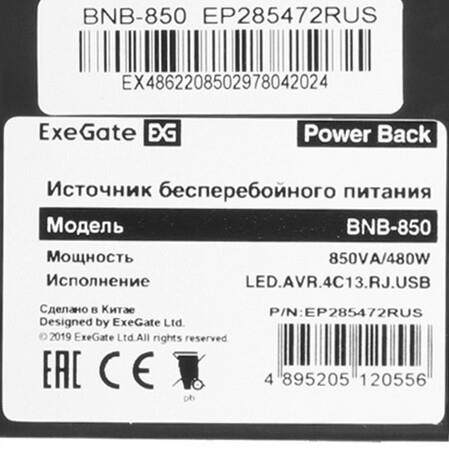 ИБП ExeGate Power Back BNB-850.LED.AVR.4C13.RJ.USB
