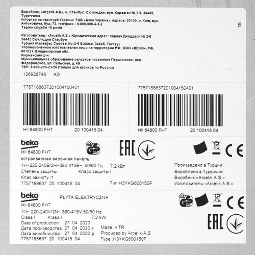 Индукционная варочная поверхность Beko HII64800FHT