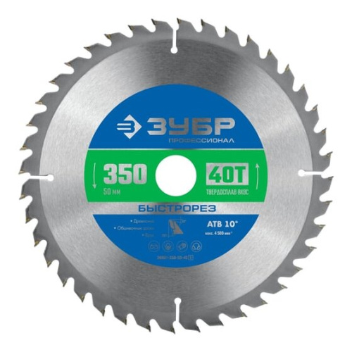 Диск пильный по дер. Зубр 36901-350-50-40_z01 d-350мм d(посад.)-50мм (торцовочные пилы)