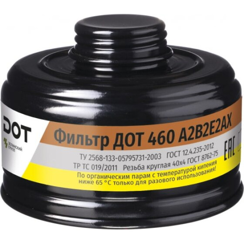 Фильтр противогазовый ДОТ 460 А2В2Е2АХ 102-011-0007