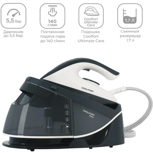 Парогенератор COOLFORT CF-3420 белый/серый