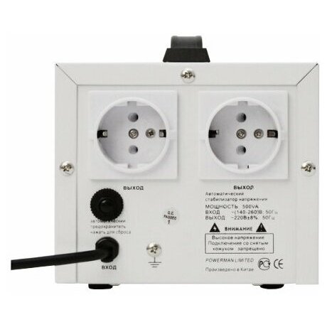 Стабилизатор POWERMAN AVS 500D, черный