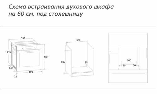 Газовый духовой шкаф Simfer B6GO12017
