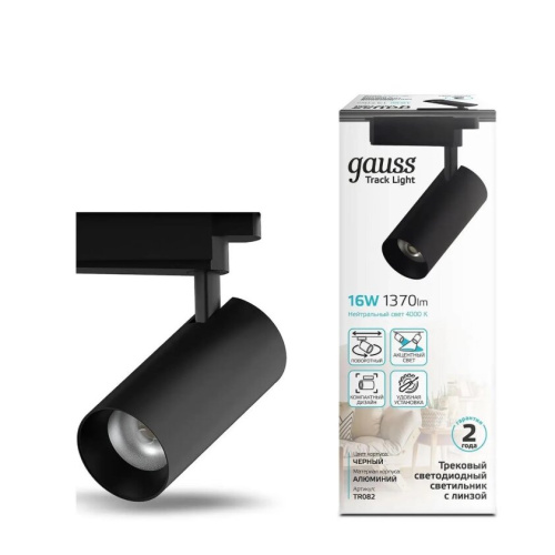 Трековая система GAUSS TR082 4000К, черный