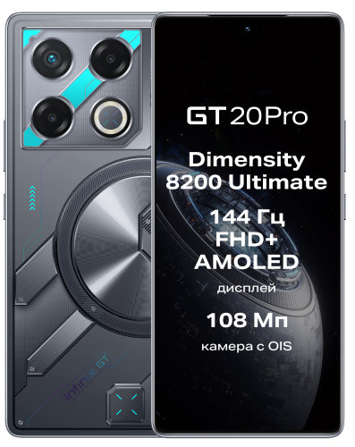Смартфон Infinix Gt20 Pro 12/256 Гб Голубой