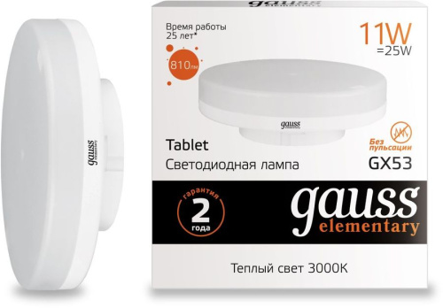 Лампочка Gauss 83811 Elementary GX53 11W