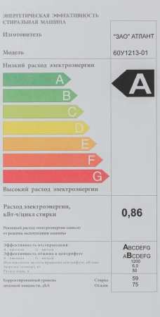 Стиральная машина ATLANT 60У1213-01