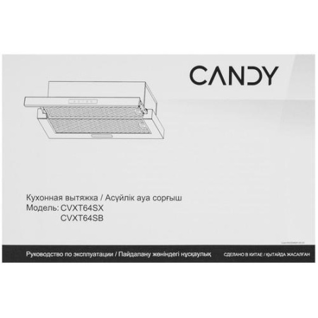 Вытяжка телескопическая Candy CVXT64SB черный/черный