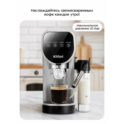 Кофеварка Kitfort КТ-7692