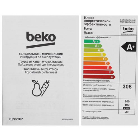 Холодильник с морозильником Beko B3R0CNK332HXBR черный