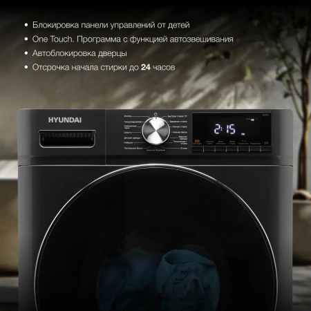 Стиральная машина Hyundai WMA8407 серый