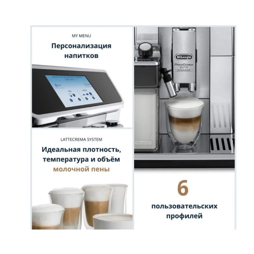 Кофемашина DeLonghi PrimaDonna Elite Experience ECAM 650.85.MS