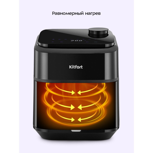 Аэрогриль Kitfort КТ-8154