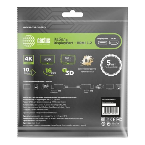 Кабель аудио-видео Cactus CS-DP-HDMI-1.2-2 DisplayPort(m)/HDMI(m) 2м позолоч.конт. черный