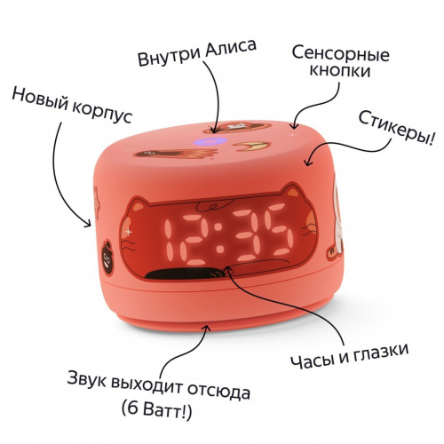 Умная колонка Яндекс Станция Лайт 2 YNDX-00026ORN оранжевый