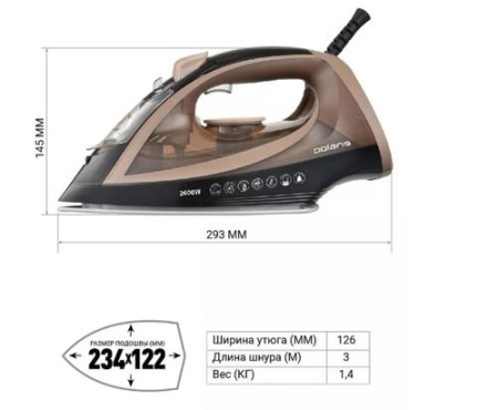 Утюг Polaris PIR 2605AK коричневый