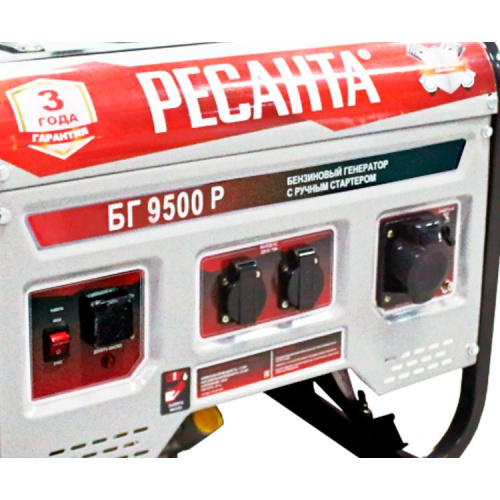 Генератор Ресанта БГ 9500 Э (64/1/49)