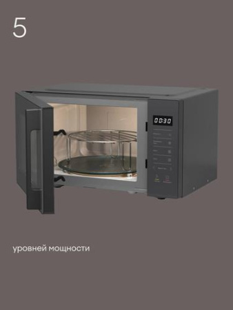 Микроволновая печь Tuvio MW06BG серый