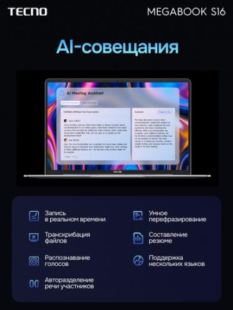 16" Ноутбук Tecno Megabook S16RM серый