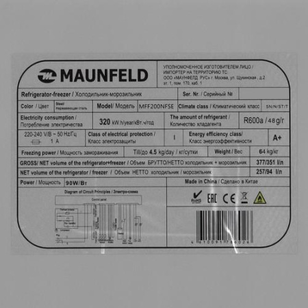 Холодильник с морозильником MAUNFELD MFF200NFSE серебристый