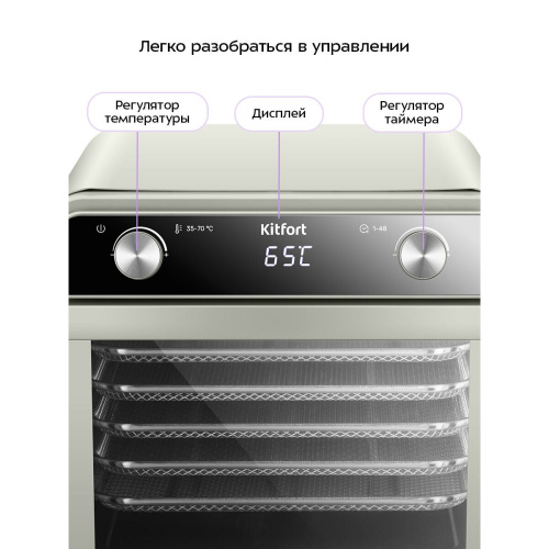 Сушилка для овощей и фруктов KITFORT КТ-4951