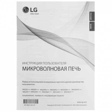 Микроволновая печь LG NeoChef MW23W35GIB черный