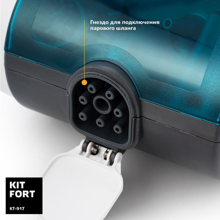 Пароочиститель ручной Kitfort КТ-917 голубой