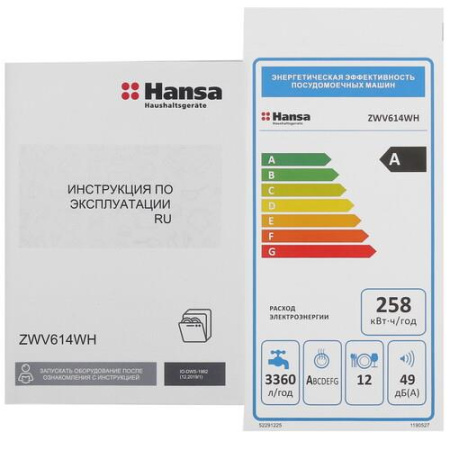 Посудомоечная машина Hansa ZWV614WH белый