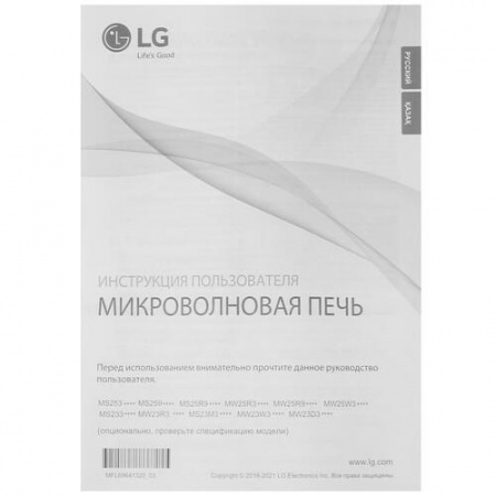 Микроволновая печь LG MS2535GIS черный