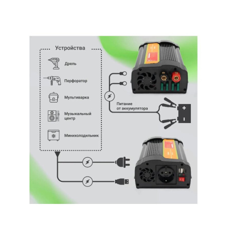 Автоинвертор Digma AI1000-12W