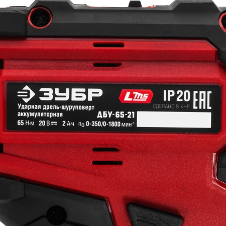 Дрель-шуруповерт Зубр ДБУ-65-21