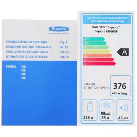 Холодильник с морозильником Бирюса M960NF серый