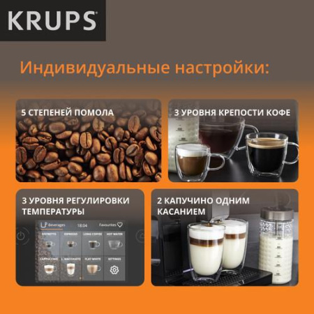 Кофемашина автоматическая Krups EA873810 черный