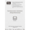Сушильная машина TCL TDOP-6808W белый