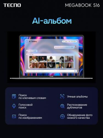16" Ноутбук Tecno Megabook S16RM серый