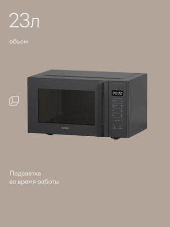 Микроволновая печь Tuvio MW06BG серый