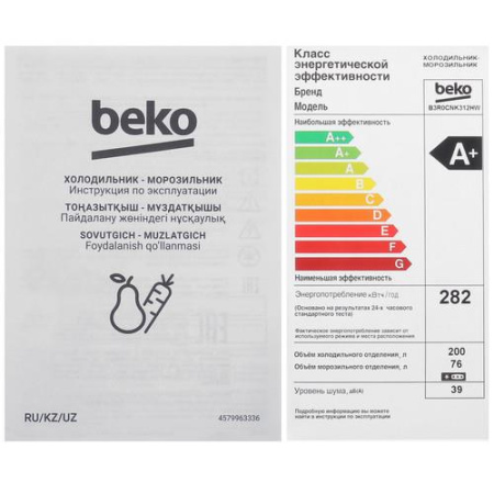 Холодильник с морозильником Beko B3R0CNK312HW белый