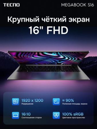 16" Ноутбук Tecno Megabook S16RM серый