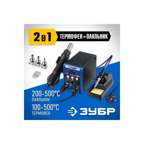Паяльная станция Зубр Профессионал ПСР-650 (55427) электрическая
