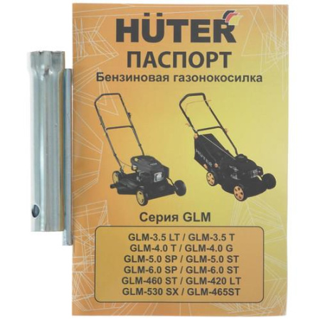 Газонокосилка бензиновая Huter GLM-465ST