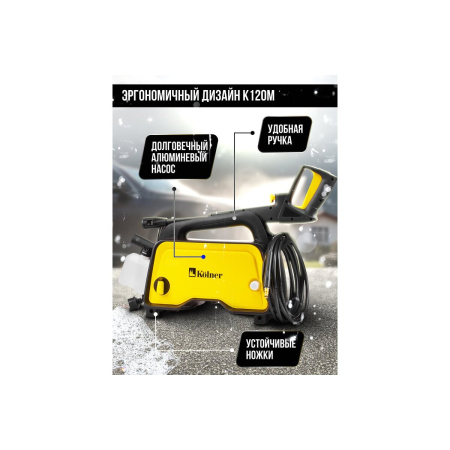 Минимойка Kolner K120M (8140100376)
