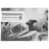 Микроволновая печь Samsung MS23K3614AW белый