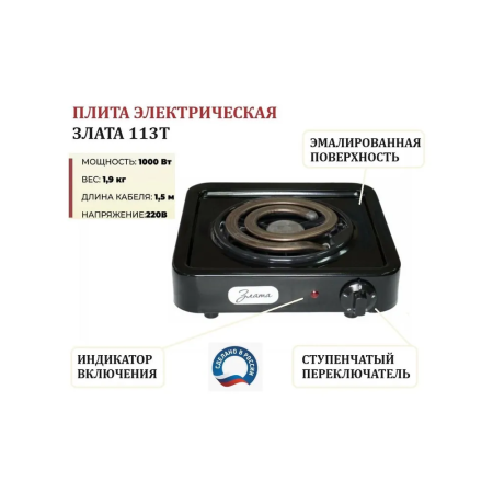 Настольная плитка Злата 113Т черная